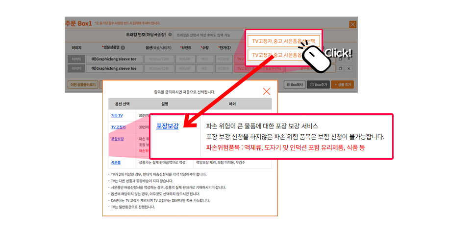 포장 보강 서비스 신청 방법