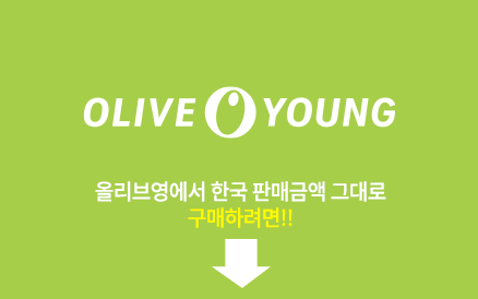 올리브영 자동카트